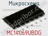 Микросхема MC14069UBDG 