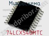 Микросхема 74LCX540MTC фотография 2.