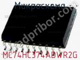 Микросхема MC74HC374ADWR2G фотография 2.