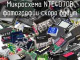 Микросхема NTE4070B 