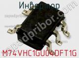 Инвертор M74VHC1GU04DFT1G фотография 2.