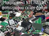 Микросхема NTE74LS30 