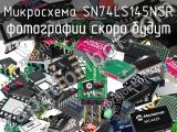 Микросхема SN74LS145NSR 