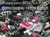 Микросхема BL24C16A-PARC 