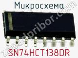 Микросхема SN74HCT138DR фотография 2.
