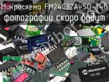 Микросхема FM24C32A-SO-T-G