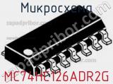 Микросхема MC74HC126ADR2G фотография 2.