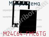 Микросхема M24C64-FMC6TG фотография 2.