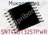 Микросхема SN74CBT3257PWR фотография 3.