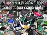 Микросхема BL24C02F-RRRC 