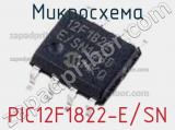Микросхема PIC12F1822-E/SN фотография 2.