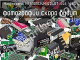 Микросхема MT53D1024M32D4DT-046 WT:D