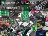 Микросхема BL24C512A-PARC