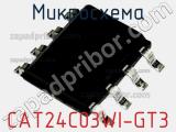 Микросхема CAT24C03WI-GT3 фотография 3.