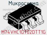 Микросхема M74VHC1GT02DTT1G 