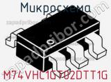 Микросхема M74VHC1GT02DTT1G фотография 2.