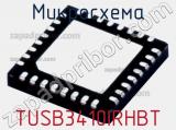 Микросхема TUSB3410IRHBT