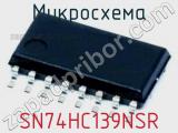 Микросхема SN74HC139NSR 