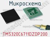 Микросхема TMS320C6711DZDP200