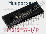 Микросхема PIC16F57-I/P фотография 3.