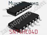 Микросхема SN74HC04D 