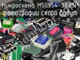 Микросхема M50954-382SP 