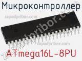 Микроконтроллер ATmega16L-8PU фотография 3.