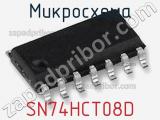 Микросхема SN74HCT08D фотография 2.