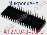 Микросхема AT27C040-70PU фотография 2.