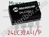 Микросхема 24LC32A-I/P фотография 2.
