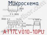 Микросхема AT17LV010-10PU фотография 3.