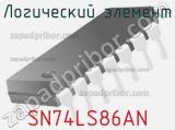 Логический элемент SN74LS86AN фотография 2.
