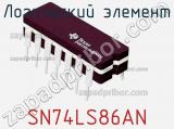 Логический элемент SN74LS86AN фотография 3.