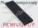 Микроконтроллер PIC18F4520-I/P 