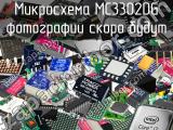 Микросхема MC3302DG