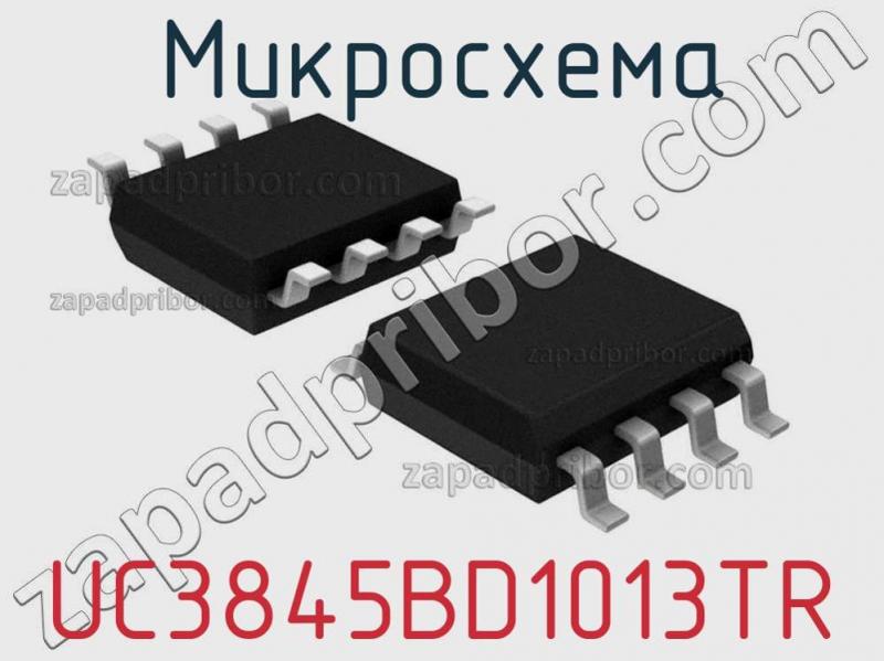 Микросхема UC3845BD1013TR фотография 1.