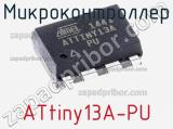 Микроконтроллер ATtiny13A-PU фотография 2.