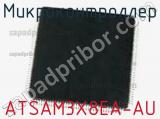 Микроконтроллер ATSAM3X8EA-AU фотография 2.
