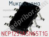 Микросхема NCP1251ASN65T1G фотография 3.