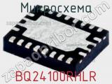 Микросхема BQ24100RHLR 
