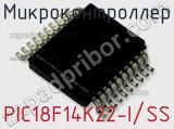 Микроконтроллер PIC18F14K22-I/SS фотография 3.