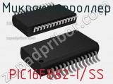 Микроконтроллер PIC16F882-I/SS 