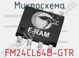 Микросхема FM24CL64B-GTR фотография 3.