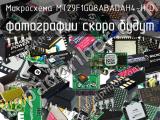 Микросхема MT29F1G08ABADAH4-IT:D