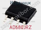Источник AD680JRZ фотография 2.