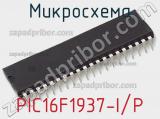 Микросхема PIC16F1937-I/P