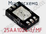 Микросхема 25AA1024-I/MF