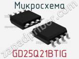 Микросхема GD25Q21BTIG 