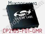 Микросхема CP2105-F01-GMR фотография 2.