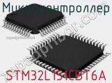 Микроконтроллер STM32L151CBT6A фотография 2.
